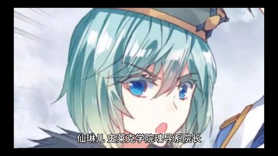 绝世唐门:开局被仙琳儿收养图标