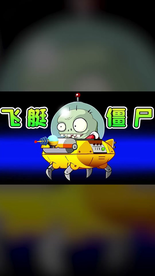 小浪玩植物大战僵尸3D版解说缩略图