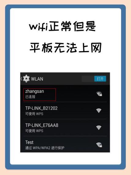 信号很强但是不能上网游戏截图