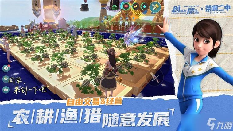 创造与魔法官方兑换码图标