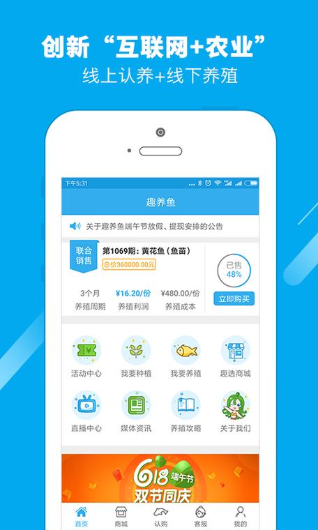 有一种app养鱼赚钱的软件游戏截图