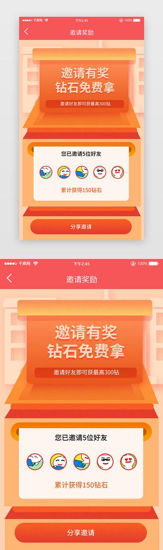 吆呵短视频邀请人有什么奖励缩略图