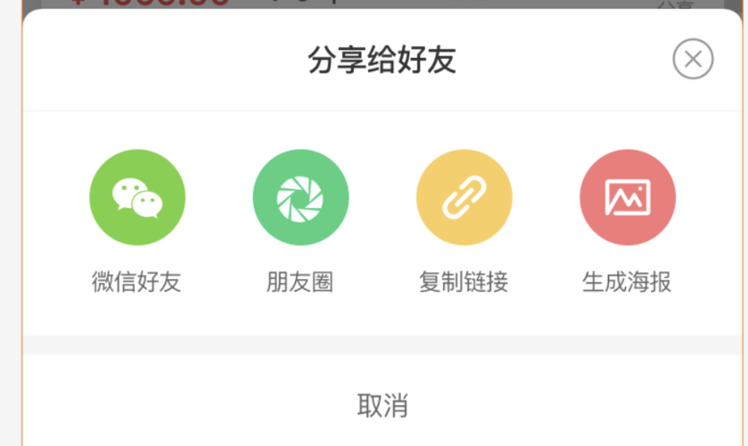分享微信分享到哪儿了