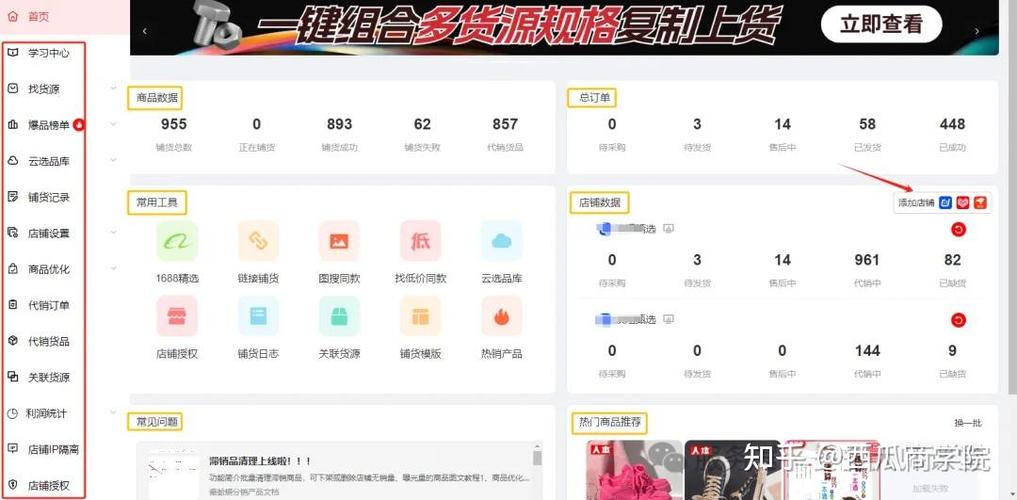 拼多多怎么赚钱缩略图