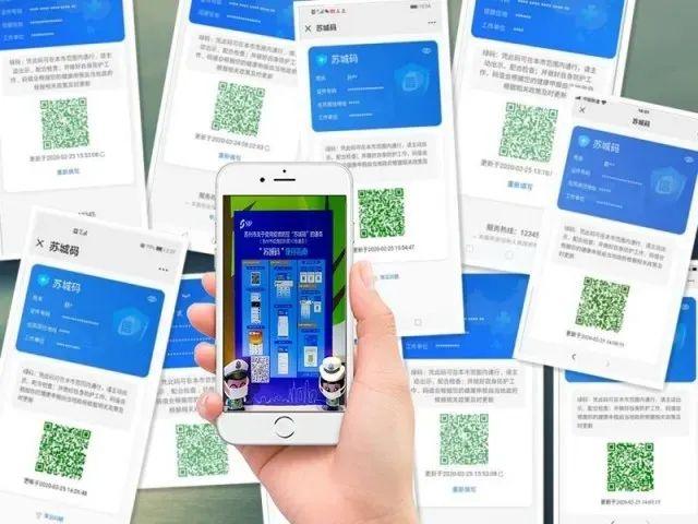 苏城码是苏州还是江苏游戏截图