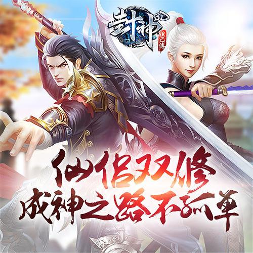封神单机版之封神妲己传