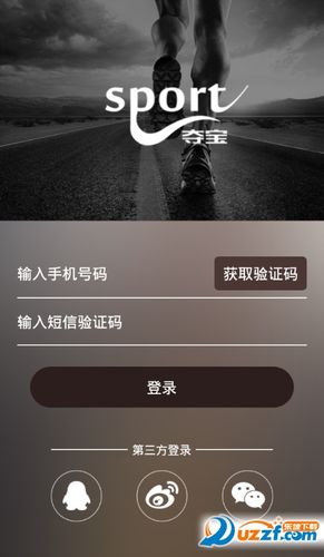 运动夺宝安卓版游戏截图