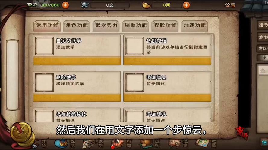 烟雨江湖礼包码获取方法缩略图