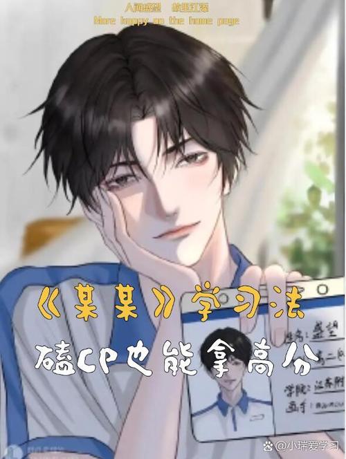高冷学神(校园pop1v1)笔趣阁游戏截图