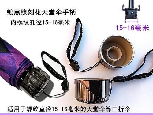 雨伞手柄老化发粘妙招游戏截图