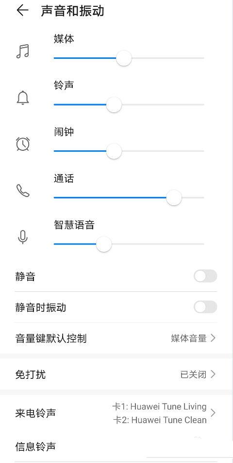 mate30设置呼叫转移