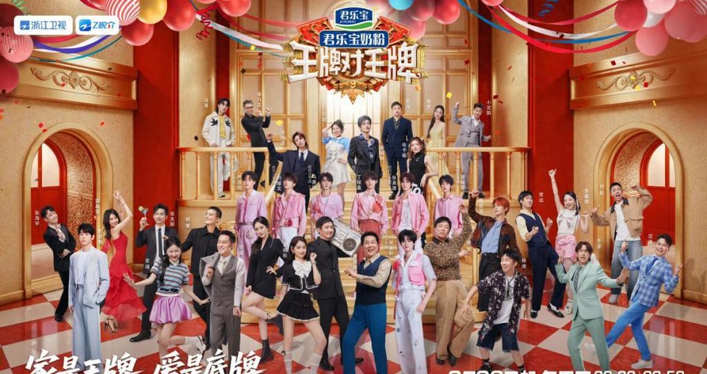 王牌对王牌9免费看完整版缩略图