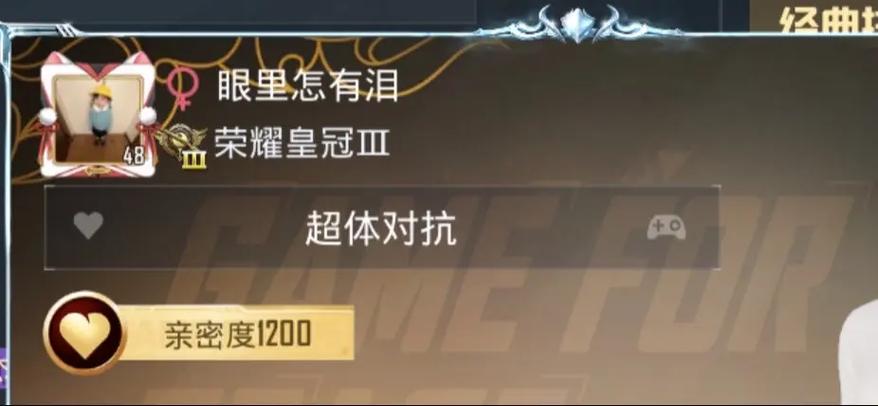 和平精英忧郁id游戏截图