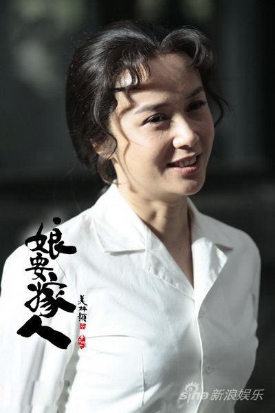 《娘要嫁人》大结局游戏截图