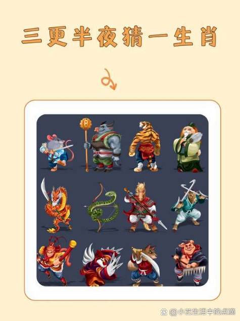 一分为二定五要的三大生肖
