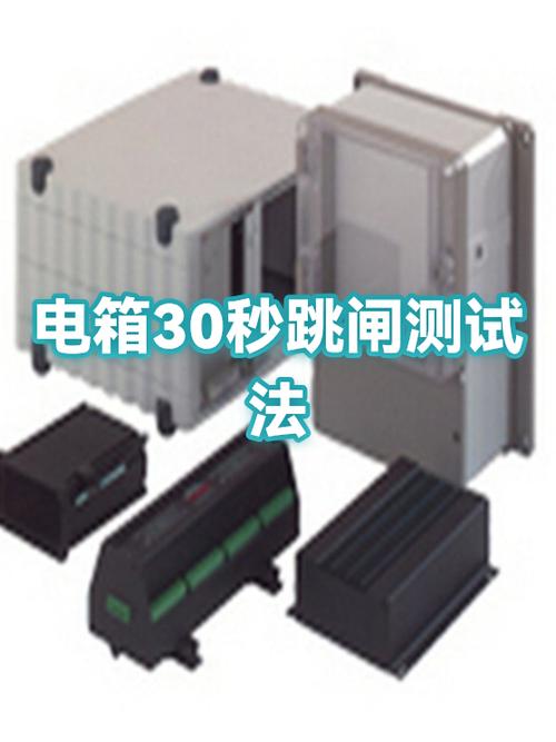 电箱跳闸推上去没电
