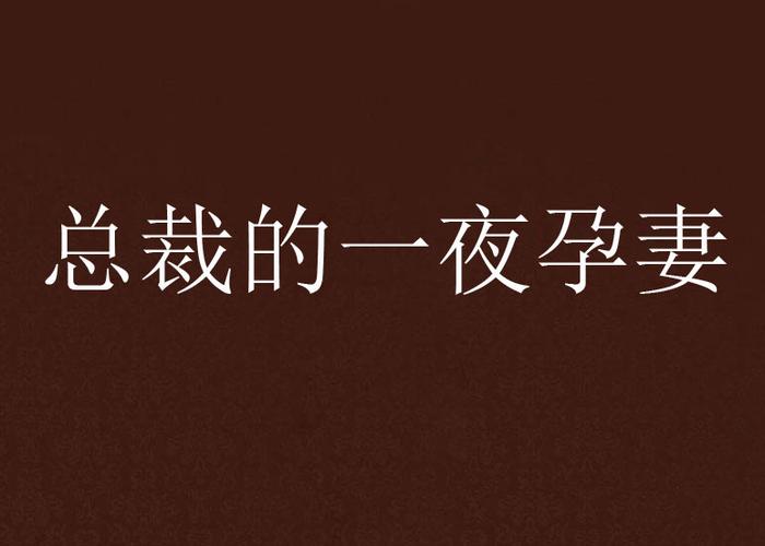 恋上你看书网手机版本
