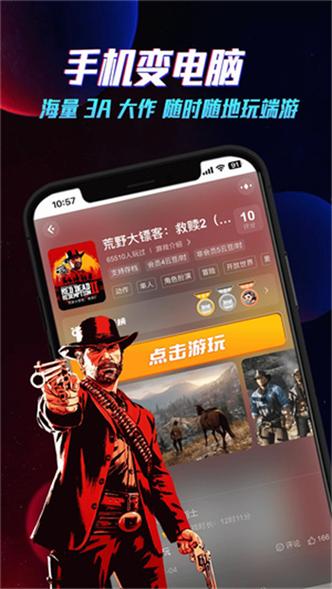 云电脑无限时长缩略图