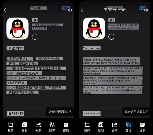 QQ8.4.1版本缩略图