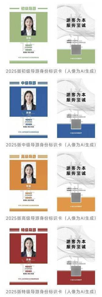 导游证考试内容图标