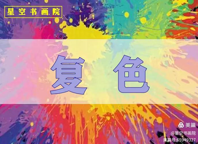 怎么样调颜色调成自己要的颜色