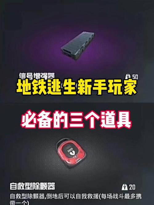 地铁逃生精致武器图片