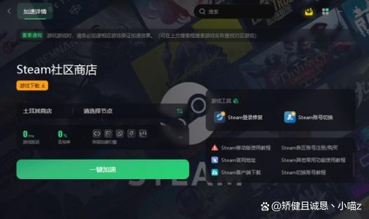 steam余额提现缩略图