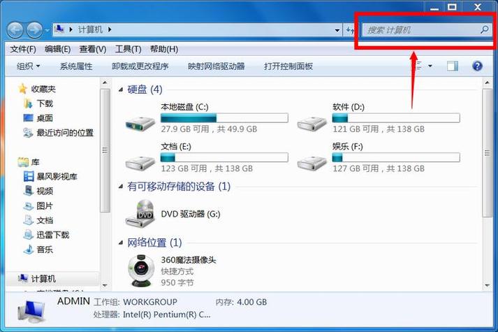 电脑截图储存路径缩略图