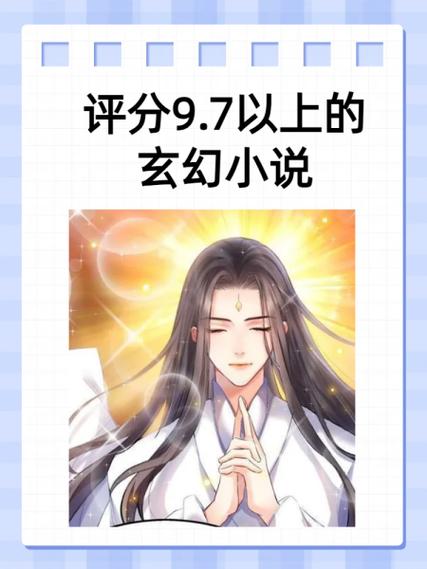 师姐是男的修仙文图标