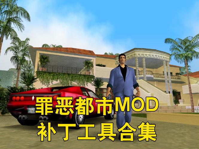 罪恶都市侠盗无双MOD图标