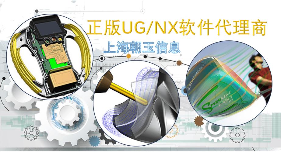 正版ug软件哪里购买图标