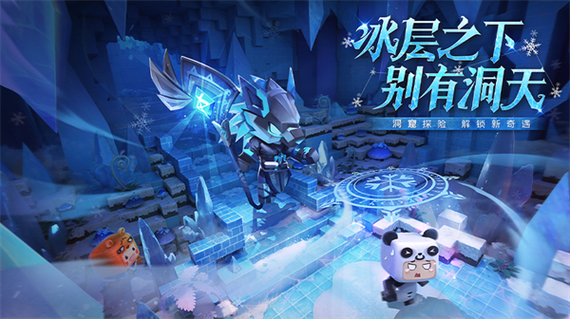 迷你世界冰原游戏截图