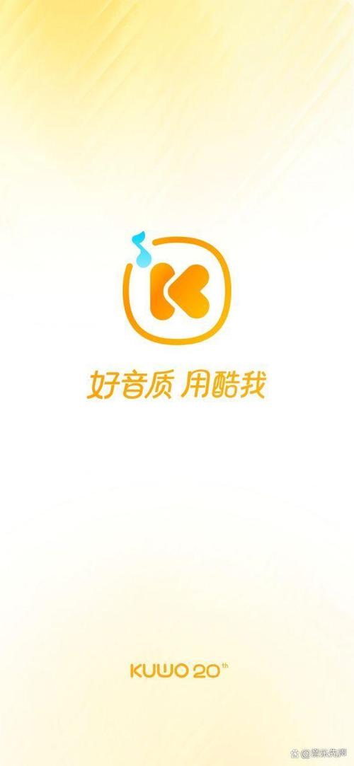 酷我音乐纯净版游戏截图