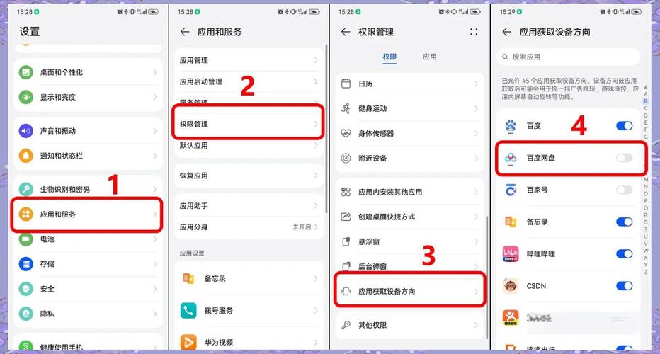 华为手机怎么关闭骚扰电话