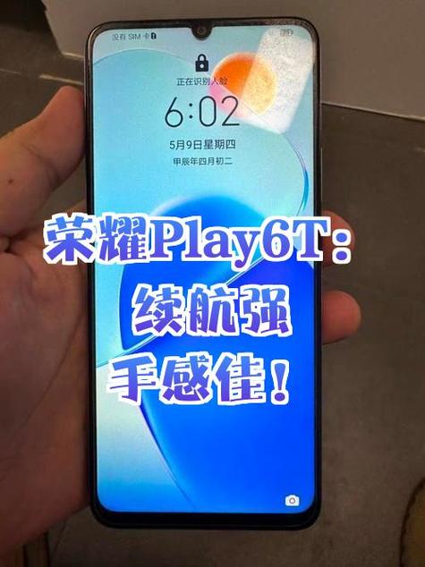 荣耀20和荣耀play对比缩略图
