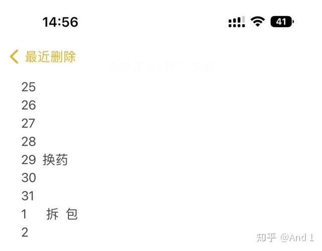 备忘录共享好友看不到