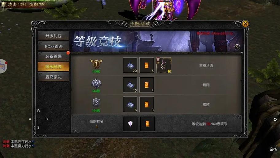 奇迹天使之战战士最佳攻速搭配图标