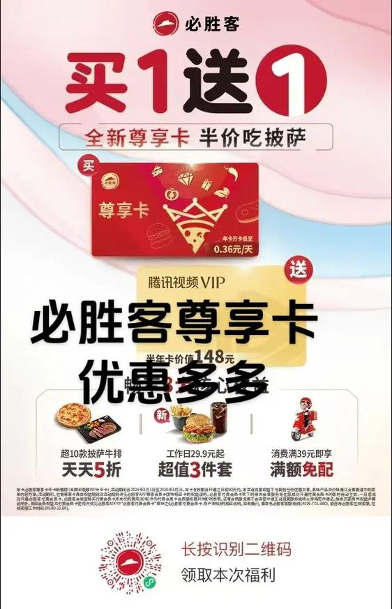 必胜客学生卡怎么领