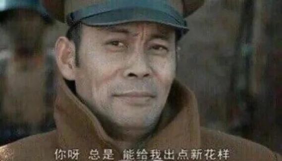 谐音梗为什么是烂梗图标
