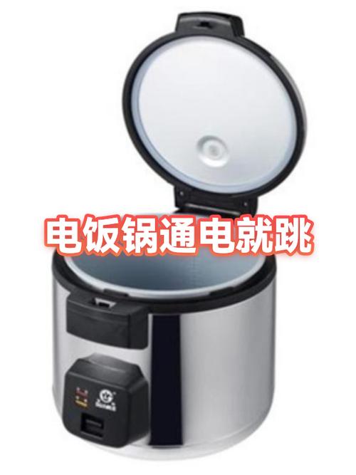 电饭锅中途断电原因缩略图