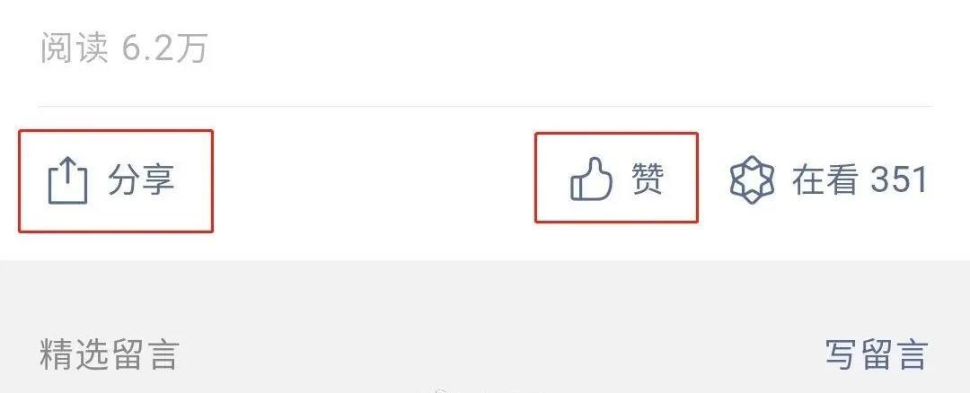微信点赞助手软件评价图标