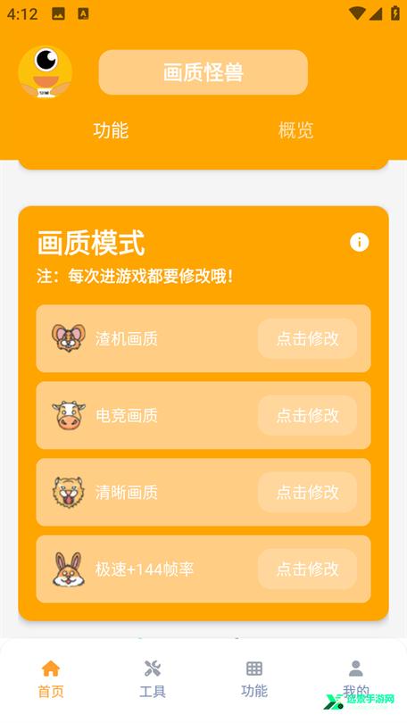 小雷吃鸡画质神器缩略图