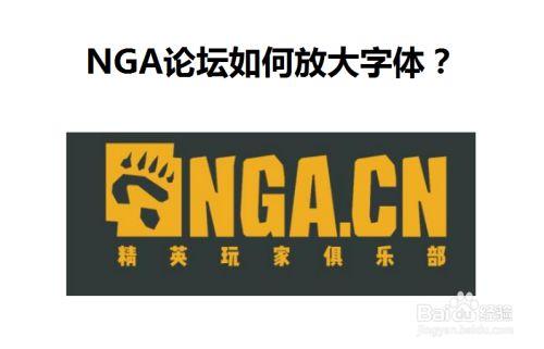 NGA论坛官网缩略图