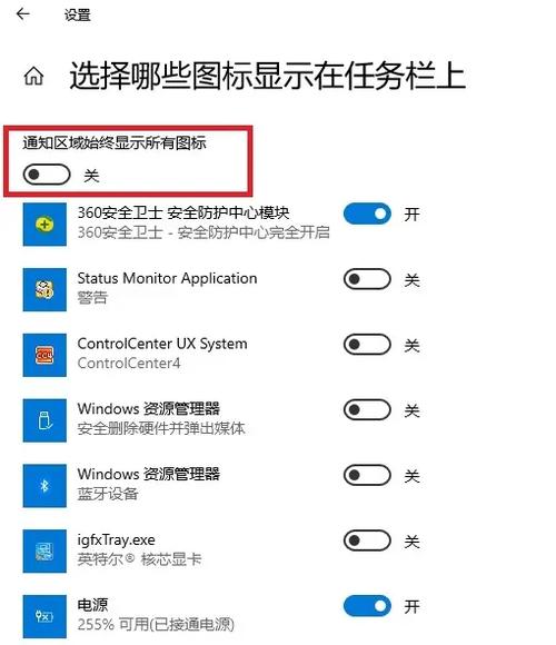 win10任务栏右下角折叠缩略图