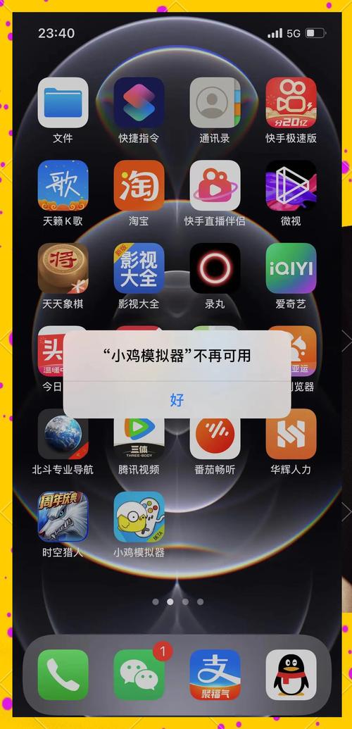 叽哩叽哩模拟器下载缩略图