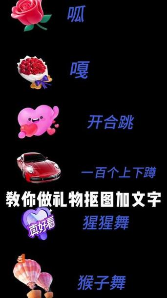 主播要礼物的搞笑口号缩略图