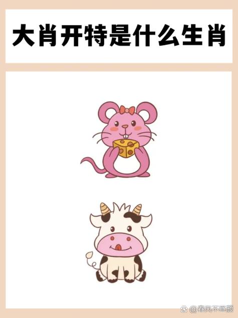 群肖的三大生肖缩略图