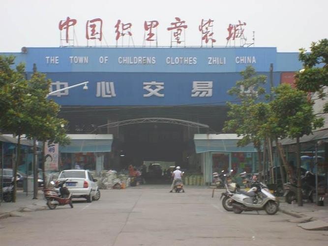 中国织里童装国际贸易中心游戏截图
