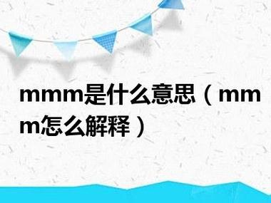 mM是什么意思图标