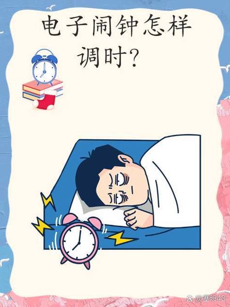 闹钟调试视频教程缩略图